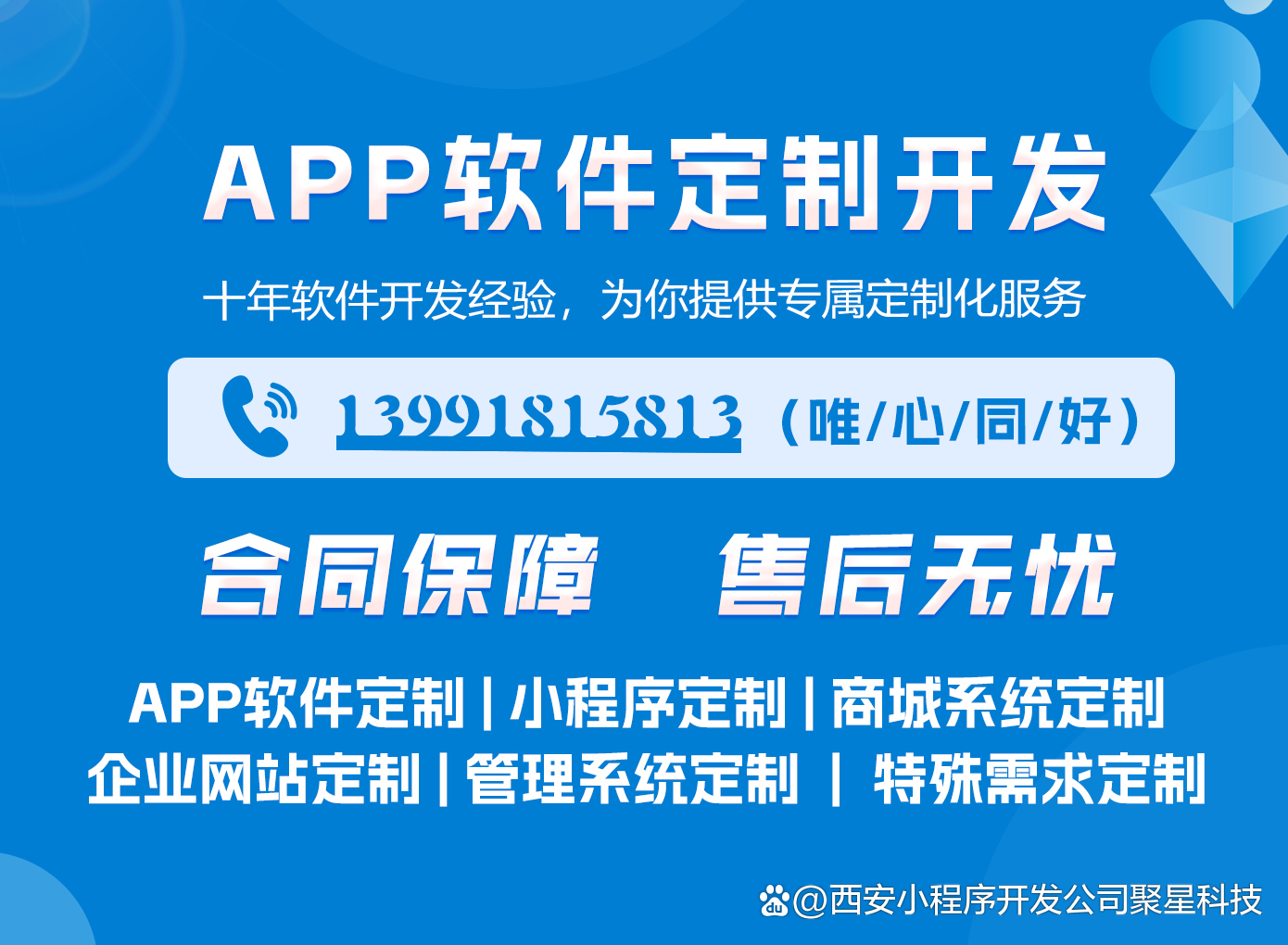 西安新零售App軟件定制開發(fā) 重塑商業(yè)格局的數(shù)字化引擎