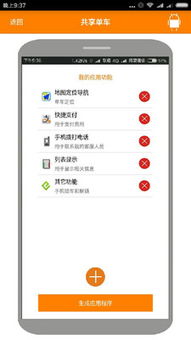 移動(dòng)應(yīng)用軟件開發(fā) 從創(chuàng)意到上線的全流程解析